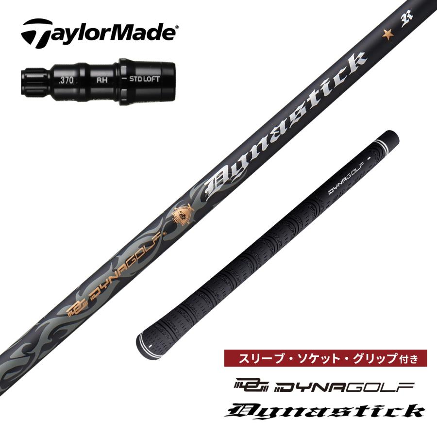 DYNAGOLF（ダイナゴルフ） ゴルフ シャフト テーラーメイド Qi4D 非