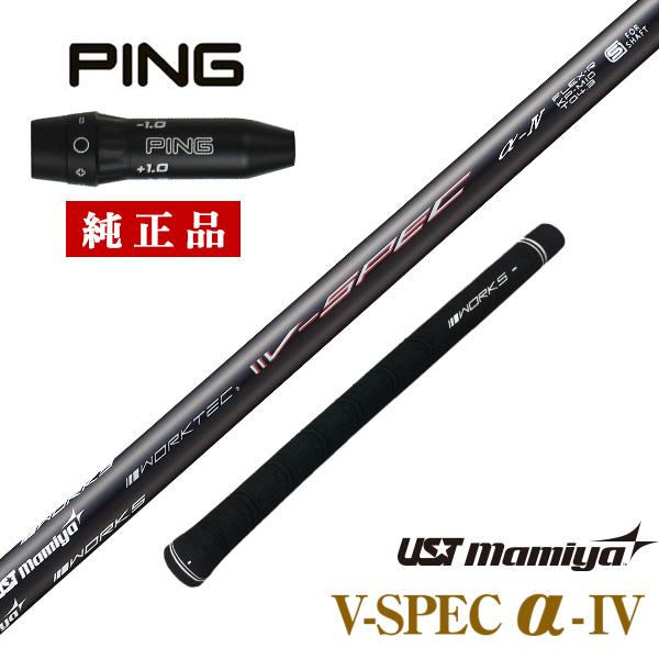 PING（ピン） ping G440 MAX SFT LST ゴルフ シャフト ドライバー用