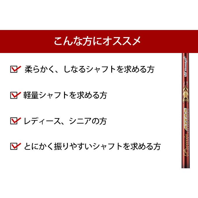 キャロウェイ パラダイム ローグ エピック マーベリック ゴルフ ドライバー 純正 スリーブ USTマミヤ プレミアATTAS シャフト 単体 先中調子 グリップ付き 純正 スリーブ USTマミヤ プレミアATTAS 先中調子