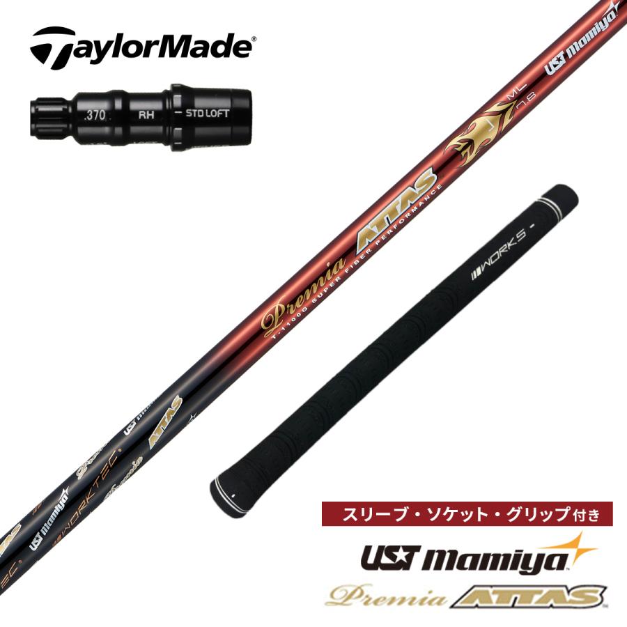 ワークスゴルフ ゴルフ シャフト テーラーメイド 非純正スリーブ付き