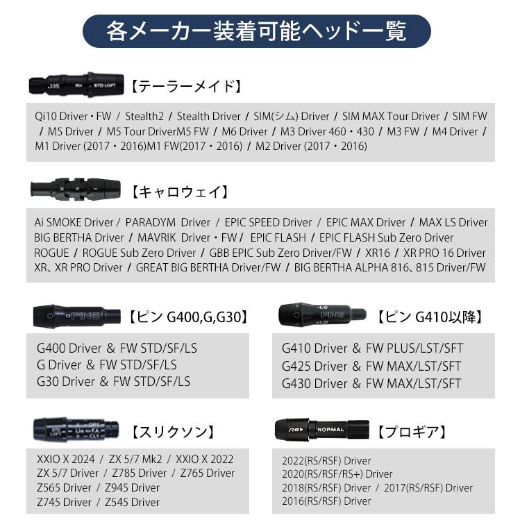 テーラーメイド ステルス キャロウェイ パラダイム ピン G430 スリーブ付き ゴルフ シャフト ドラコン アッタス USTマミヤ ワークスゴルフ 中調子 R SR S X｜dyna-golf｜11