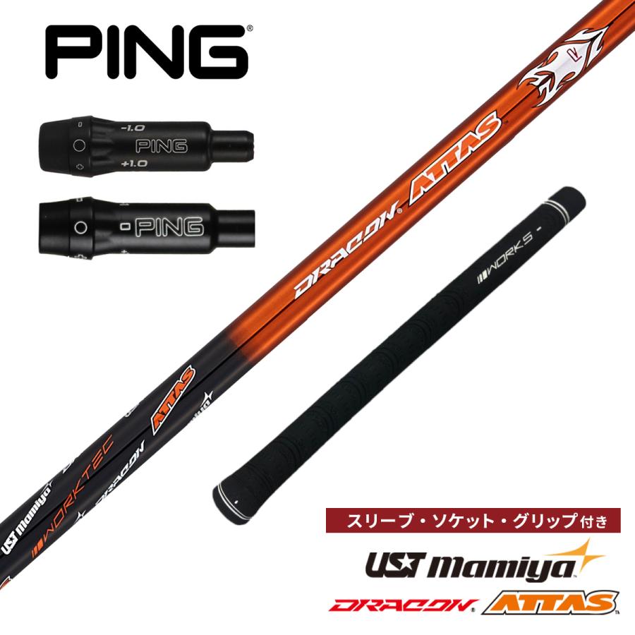 ワークスゴルフ ゴルフ シャフト ピン G440K 非純正スリーブ付き UST