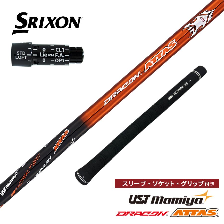 ワークスゴルフ ゴルフ シャフト スリクソン ZX i 7 5 MK2 非純正
