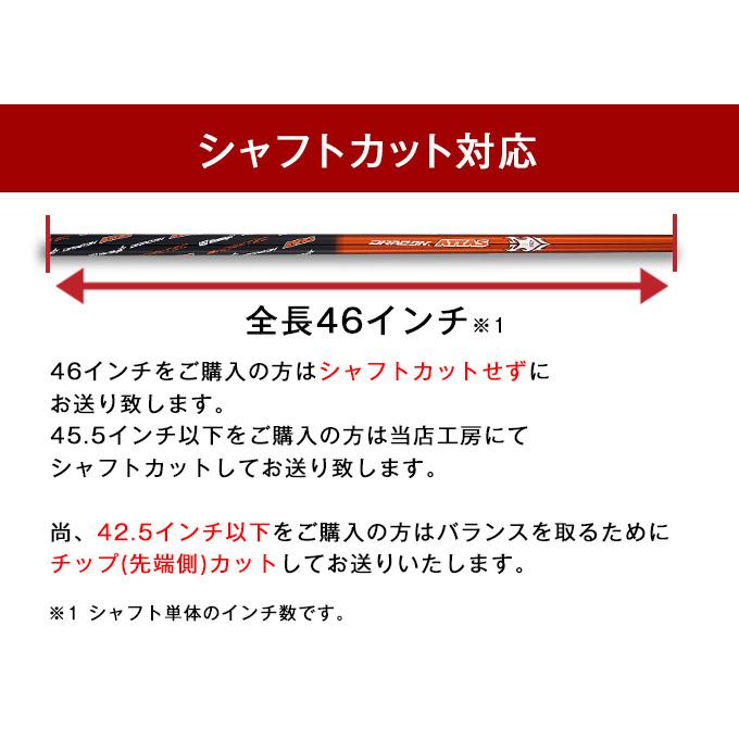 ゴルフ シャフトのみ ドライバー用 USTマミヤ ドラコン ATTAS シャフト 単体 単品 中調子 全長46インチ インチ選択可能 FW ウッド用 ユーティリティ｜dyna-golf｜06