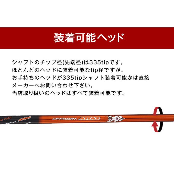 ゴルフ シャフトのみ ドライバー用 USTマミヤ ドラコン ATTAS シャフト 単体 単品 中調子 全長46インチ インチ選択可能 FW ウッド用 ユーティリティ｜dyna-golf｜07