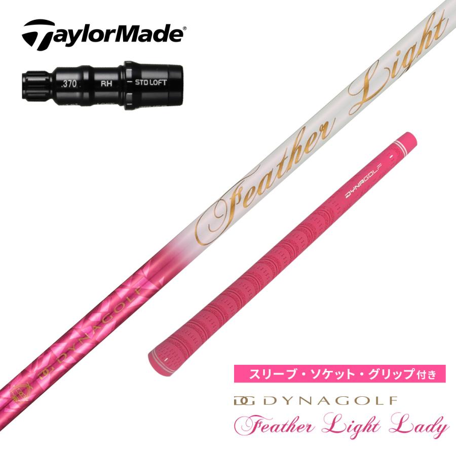 DYNAGOLF（ダイナゴルフ） ゴルフ シャフト テーラーメイド Qi4D 非
