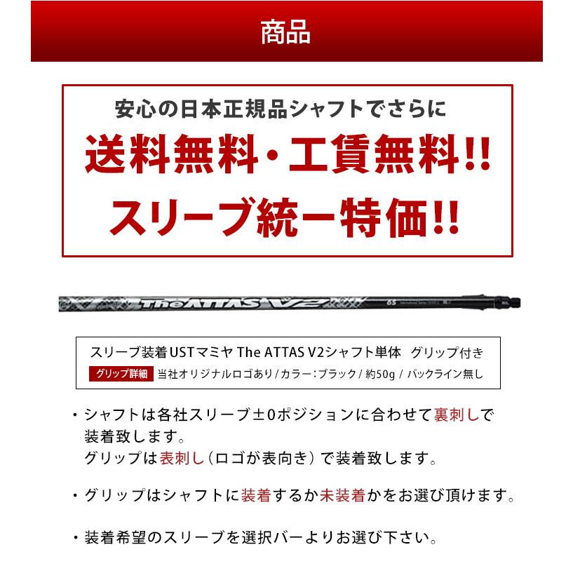 ゴルフ パーツ シャフト スリーブ付き ジ アッタスV2 USTマミヤ ドライバー フェアウェイウッド 46インチ 45インチ 44インチ 43インチ 42インチ 41インチ｜dyna-golf｜05