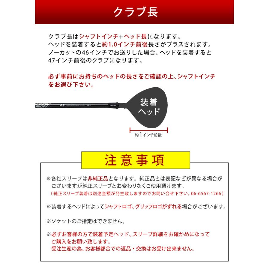 ゴルフ パーツ シャフト スリーブ付き ジ アッタスV2 USTマミヤ ドライバー フェアウェイウッド 46インチ 45インチ 44インチ 43インチ 42インチ 41インチ｜dyna-golf｜08