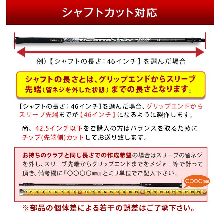 ゴルフ パーツ シャフト スリーブ付き ジ アッタスV2 USTマミヤ ドライバー フェアウェイウッド 46インチ 45インチ 44インチ 43インチ 42インチ 41インチ｜dyna-golf｜07