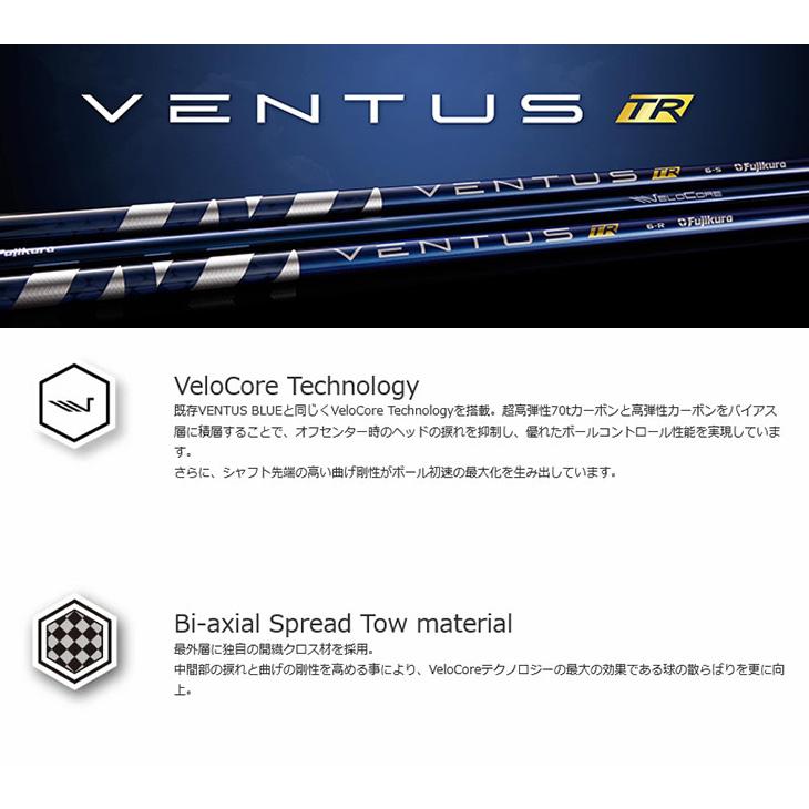 ゴルフ シャフト ベンタス TR ブルー スリーブ付き フジクラ 