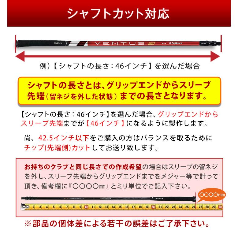 ゴルフ シャフト ベンタス TR レッド スリーブ付き フジクラ  