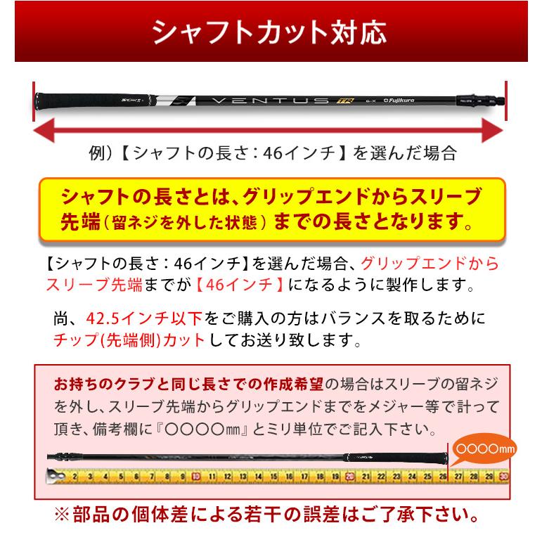 ゴルフ シャフト ベンタス TR ブラック スリーブ付き フジクラ 