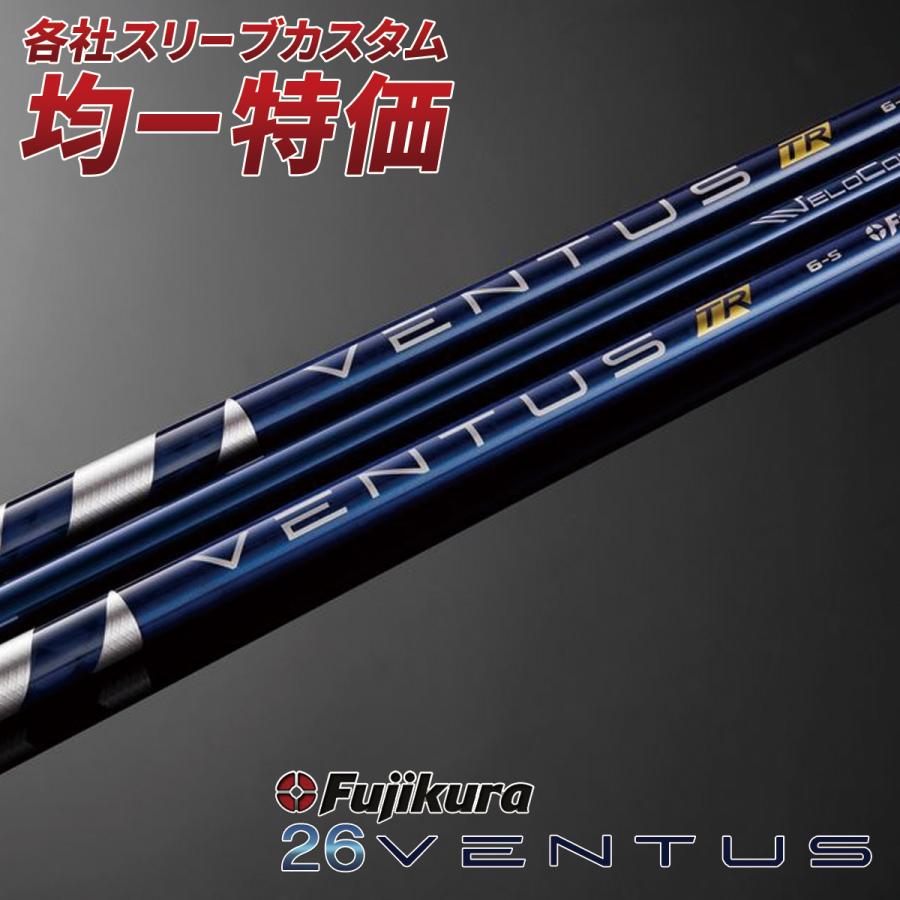 フジクラシャフト 1月29日発売 ゴルフ シャフト スリーブ付き 24