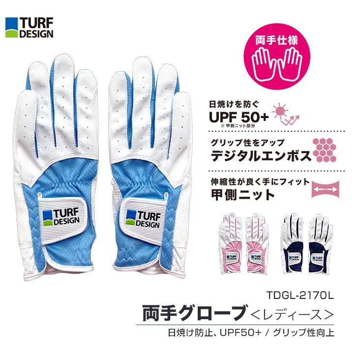TURF DESIGN ゴルフグローブ 両手 レディース 朝日ゴルフ TDGL-2170L