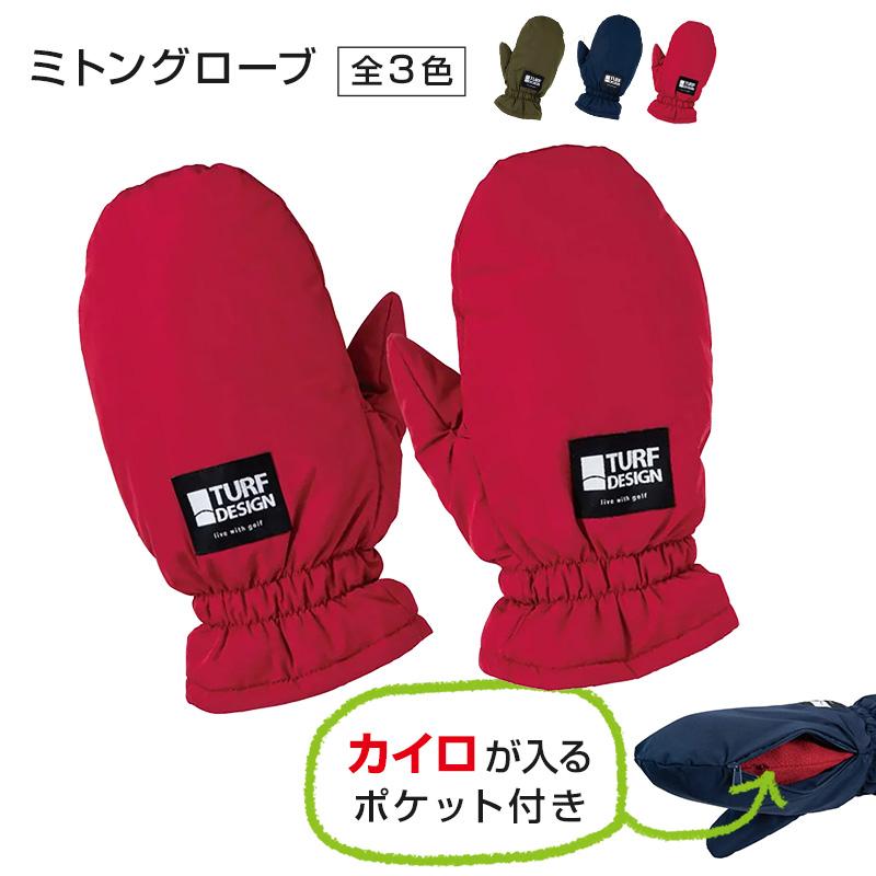 朝日ゴルフ用品 ゴルフ グローブ ミトングローブ 両手 ターフデザイン