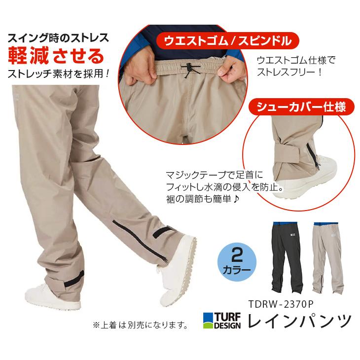 朝日ゴルフ用品 レインウェア レインパンツ 朝日ゴルフ ターフデザイン