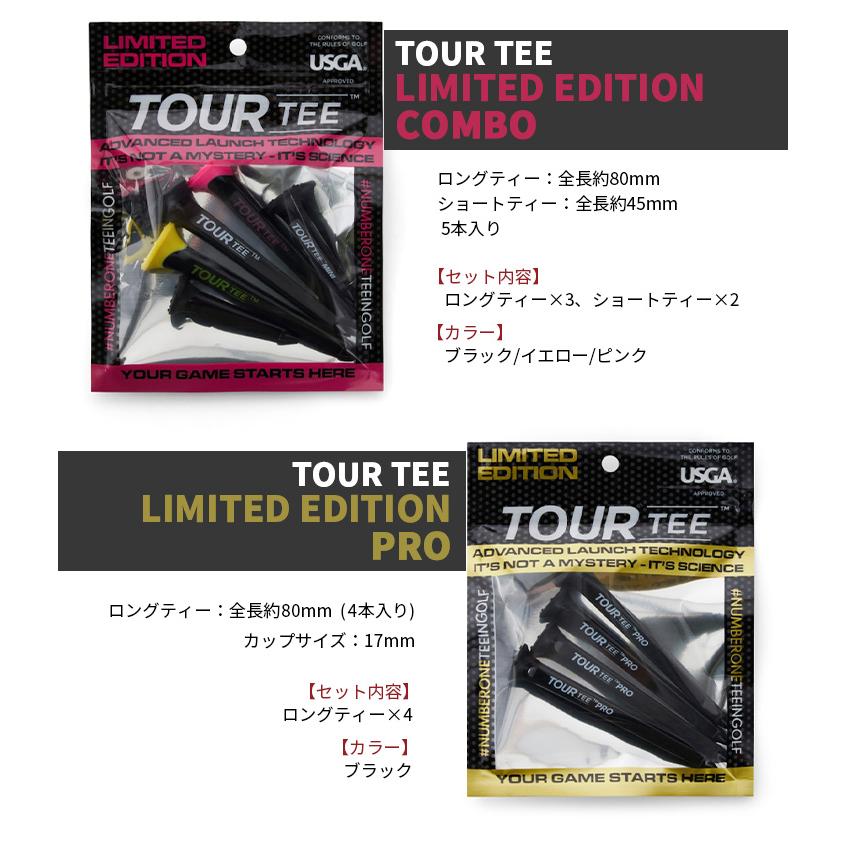【新品・限定モデル】TOUR TEE 46本 ゴルフティー ロング ショート 80mm 45mm ツアーティー リミテッド