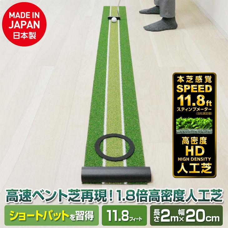 ダイヤゴルフ(DAIYA GOLF) パター練習器具 ダイヤパターグリーンHDp DAIYA GOLF ゴルフ練習器具 パターマット ダイヤゴルフ ダイヤパター