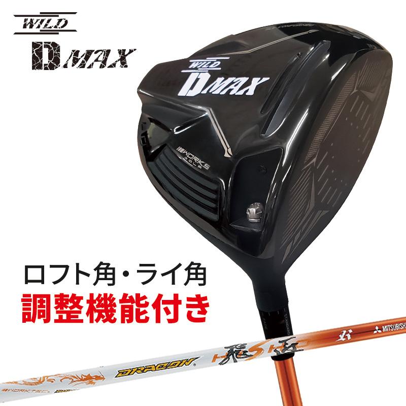 ワークスゴルフ 爆買い ドライバー メンズ ロフト角調整機能 ライ角