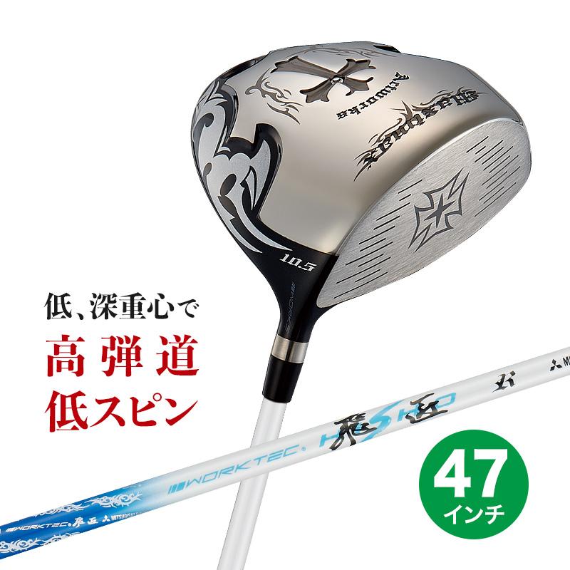 ワークスゴルフ ゴルフ クラブ 新品 ドライバー 47インチ ルール適合