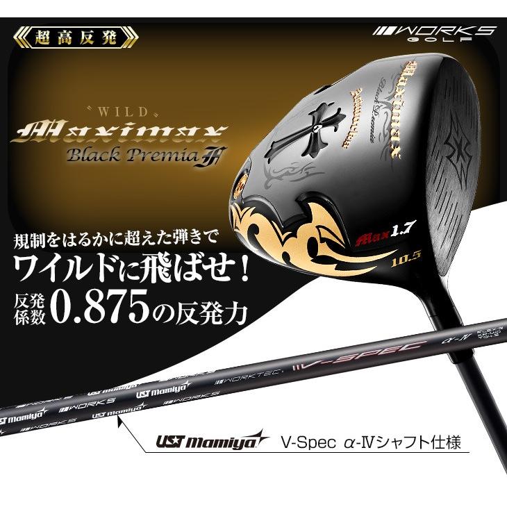 ゴルフ クラブ ドライバー メンズ 46インチ 超高反発 ワイルドマキシ 