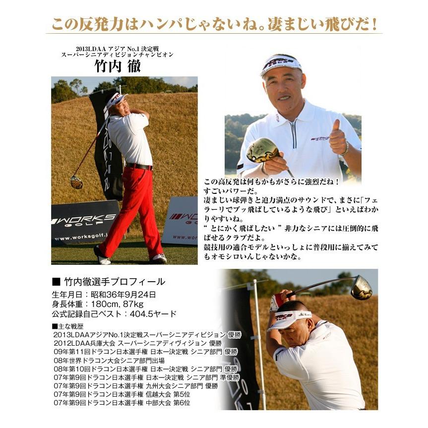 ワークスゴルフ ゴルフ クラブ ドライバー メンズ 46インチ 高反発