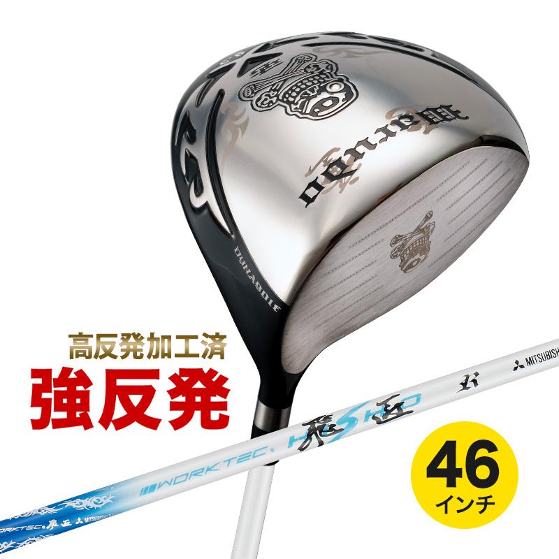 DYNAGOLF（ダイナゴルフ） ゴルフ クラブ ドライバー 新品 46インチ