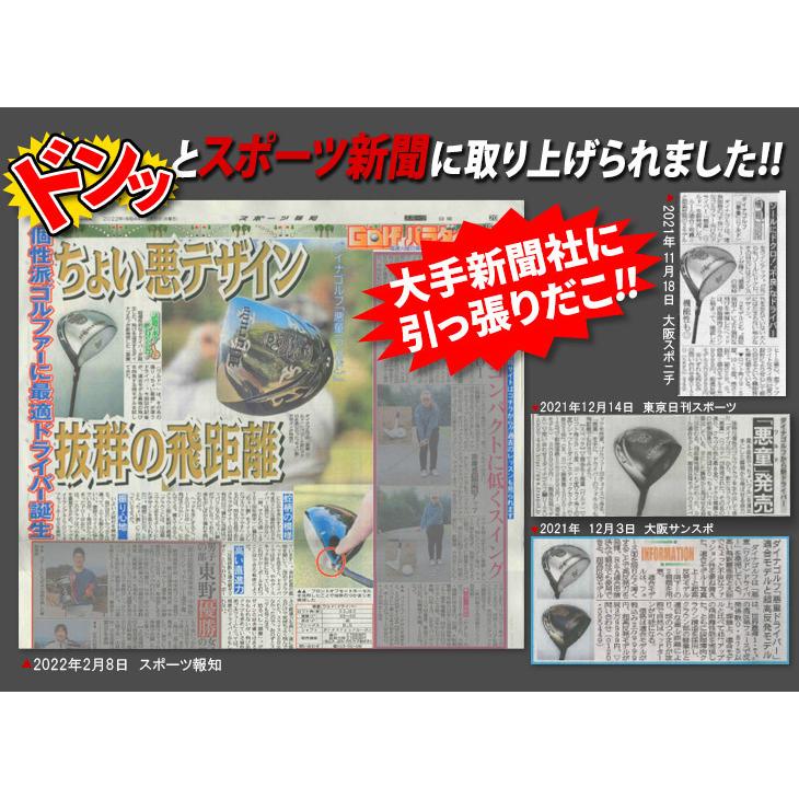 DYNAGOLF ゴルフ クラブ ドライバー 新品 46インチ ルール適合 ワルド  
