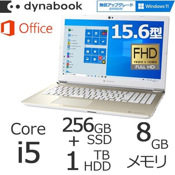 ダイナブック dynabook W6AZ45BMGH Core i5 期間限定送料無料 SSD256GB HDD1TB Office付き ノートパソコン 10 15.6型FHD メモリ8GB ブルーレイ 70％OFFアウトレット Windows