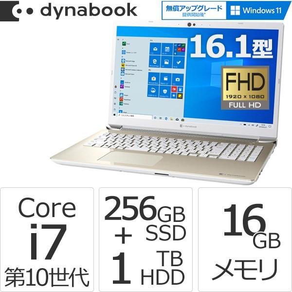 Core i7 SSD256GB 【気質アップ】 HDD1TB メモリ16GB Officeなし 高質で安価 16.1型FHD ダイナブック Windows ノートパソコン ブルーレイ dynabook 10 W6AZ66CMGC