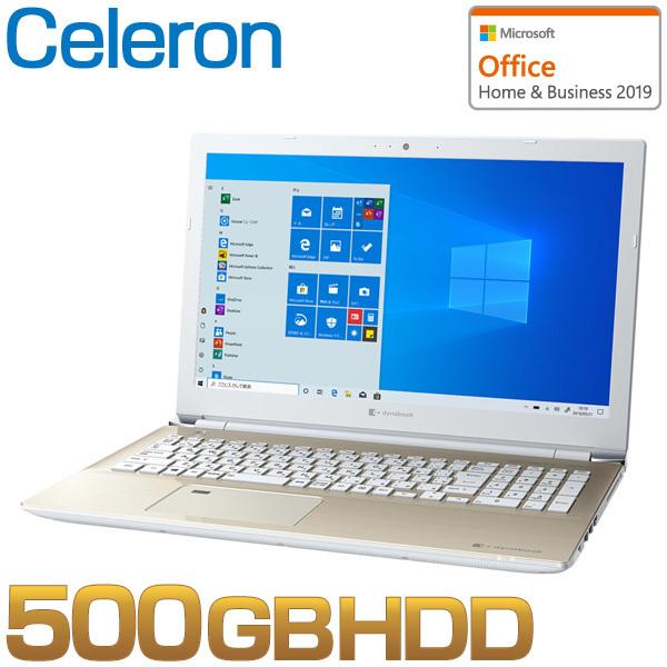 Celeron Hdd500gb メモリ4gb Office付き 15 6型hd Dvd Windows 10 ノートパソコン ダイナブック Dynabook W6cz25blgc Dynabook Direct 通販 Paypayモール