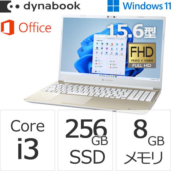 受注生産品  dynabook ノート 【2020年7月発売・office未使用】ダイナブック ノートPC