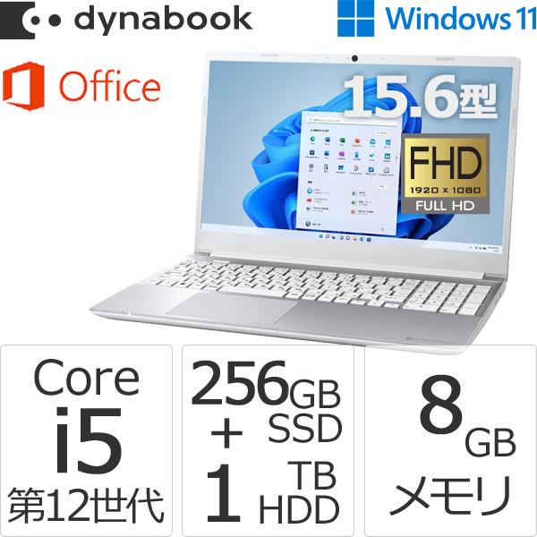 ☆【予約中！☆ 東芝dynabook15.6型ノート 第8世代i5 2021年 メモリSSD