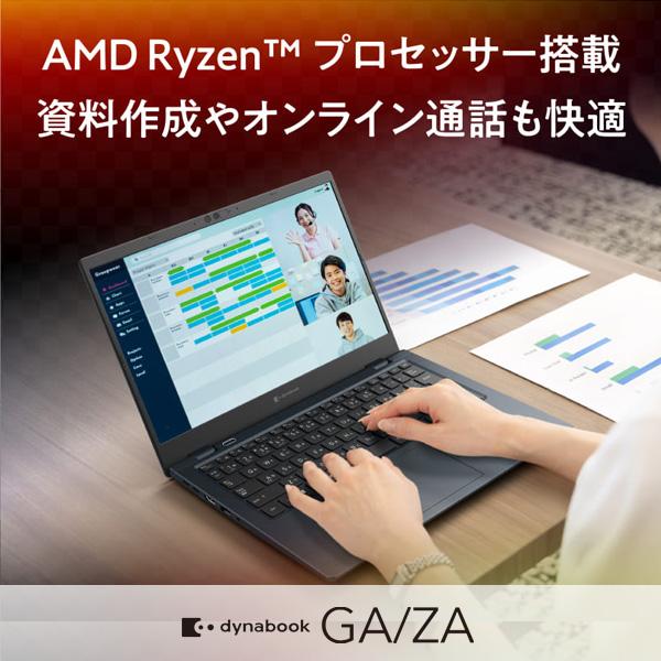 dynabook（ダイナブック） ノートパソコン 新品 W6GAZA5RAL 軽量 13.3