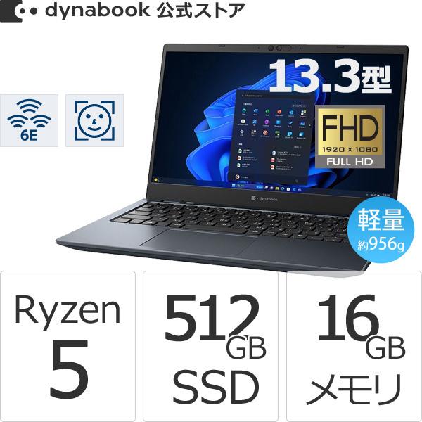 2026年3月】dynabook ノートパソコン（耐久性が壊れにくい）のおすすめ
