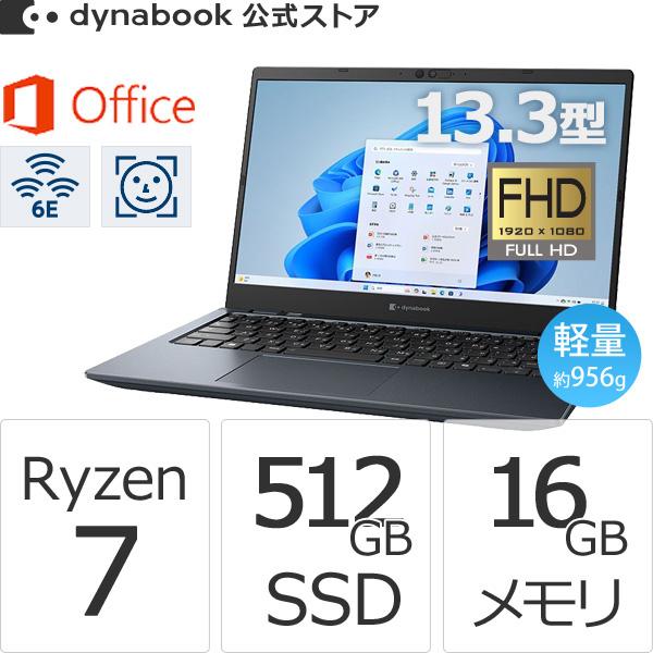 0022【高性能！】メモリ16GB モバイル Dynabook テレワーク 0022【高性能！】メモリ16GB モバイル Dynabook テレワーク