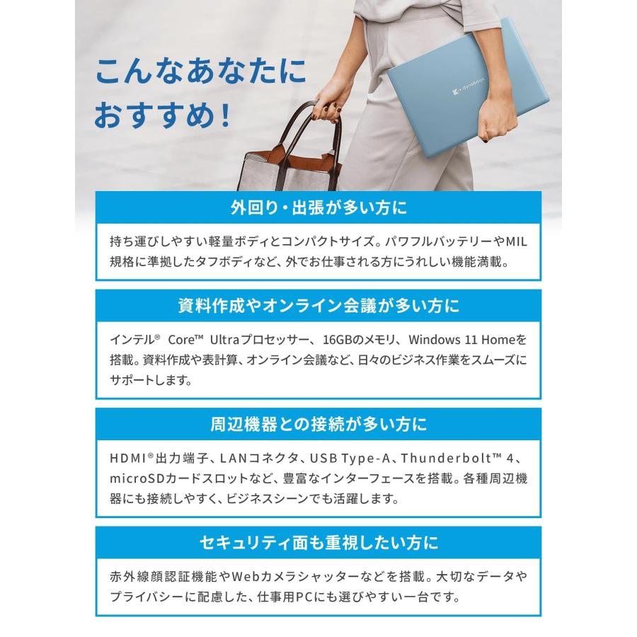 dynabook（ダイナブック） ノートパソコン 新品 W6GRZA5FAM 軽量 13.3