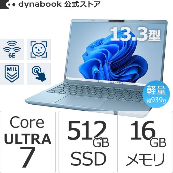 dynabook（ダイナブック） ノートパソコン 新品 W6GRZZ7FBJ 軽量 13.3