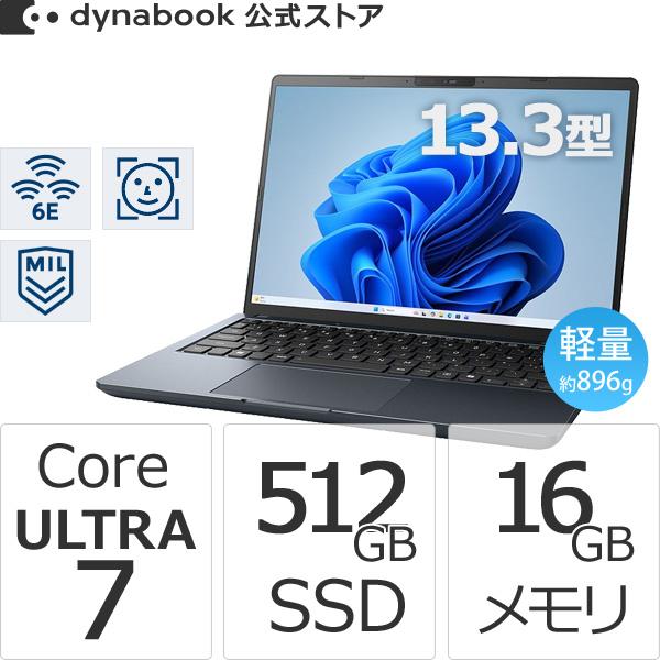 dynabook（ダイナブック） ノートパソコン 新品 W6GRZZ7FBM 軽量 13.3