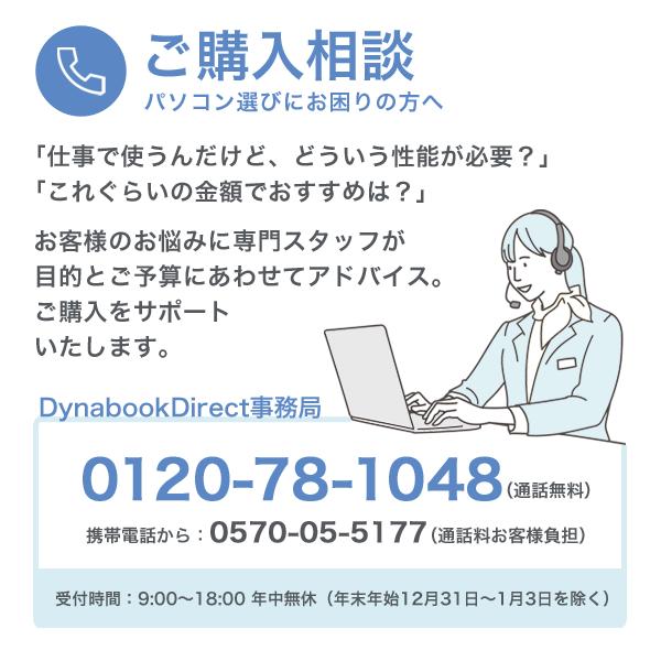 ダイナブック dynabook W6GZHW7BBW Core i7 SSD512GB メモリ16GB Office付き 13.3型FHD Windows 11ノートパソコン｜dynabookdirect｜07