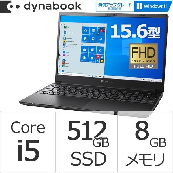 ダイナブック dynabook W6PHP5CZCB Core i5 人気 SSD512GB メモリ8GB Officeなし 返品交換不可 Windows 15.6型FHD 10 ノートパソコン