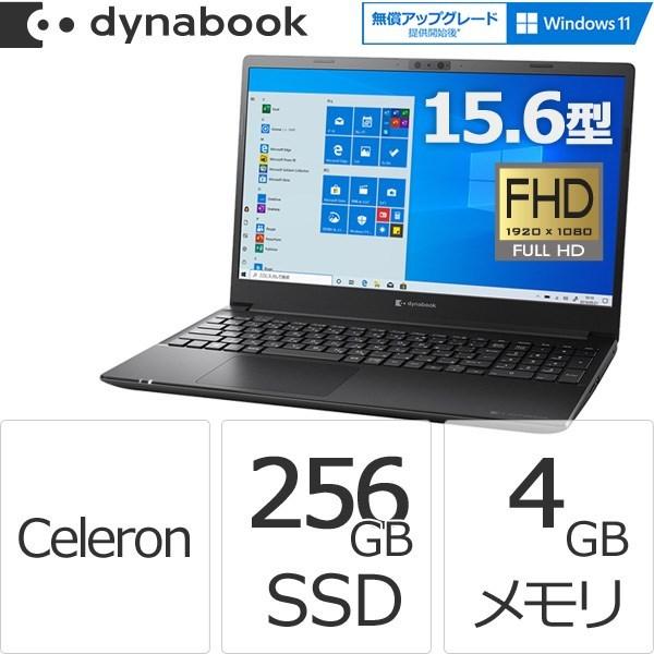 売却 Celeron Ssd256gb メモリ4gb Officeなし 15 6型fhd Windows 10ノートパソコン ダイナブック Dynabook
