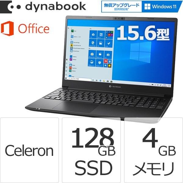 通販 激安 ダイナブック 激安通販専門店 dynabook W6PZLSCNBB Celeron SSD128GB メモリ4GB Windows Pro 10 ノートパソコン 15.6型HD Office付き