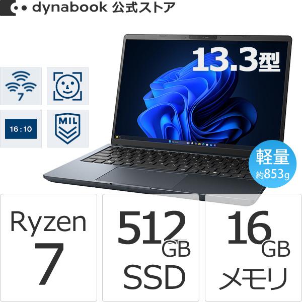 dynabook（ダイナブック） ノートパソコン 新品 W6RAZA7RAH 軽量 13.3