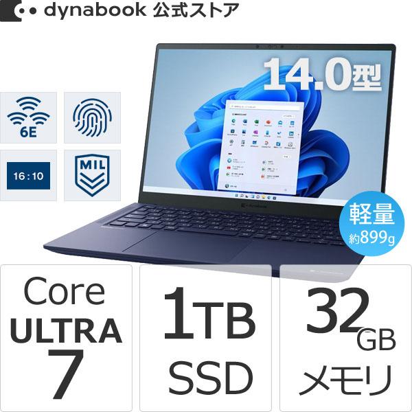 新品 Dynabook RZ/MY 14型 Core Ultra 7 軽量PC