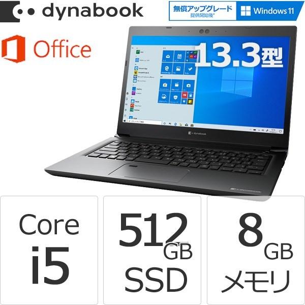 ダイナブック dynabook W6SZLS5PDB Core i5 SSD512GB メモリ8GB Office ... ダイナブック dynabook W6SZLS5PDB Core i5 SSD512GB メモリ8GB Office ...