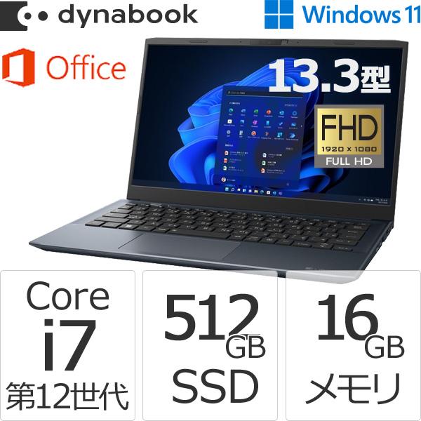 クーポン対象 ダイナブック dynabook W6SZMV7PBL Core i7 SSD512GB