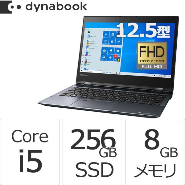 Core I5 Ssd256gb メモリ8gb Officeなし タッチパネル12 5型fhd Windows 10 Pro ノートパソコン ダイナブック Dynabook W6vz82rplc Dynabook Direct 通販 Paypayモール