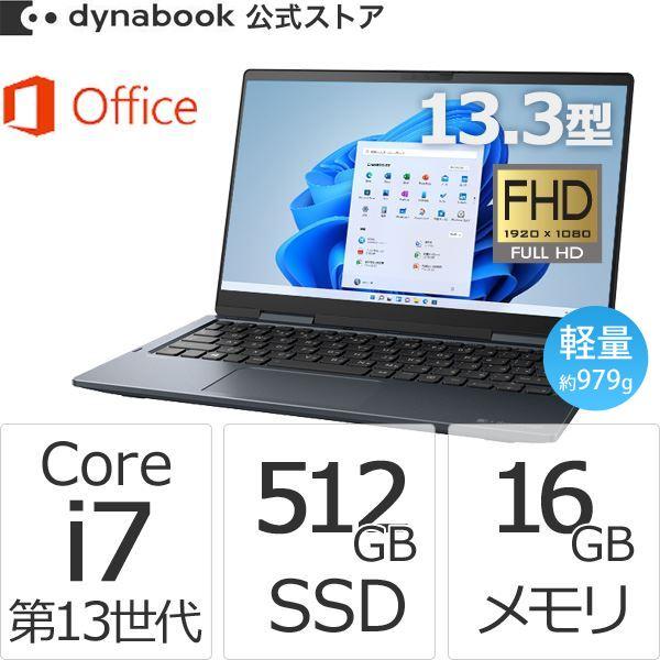 ダイナブック dynabook W6VZMX7BAL Core i7 SSD512GB メモリ16GB 