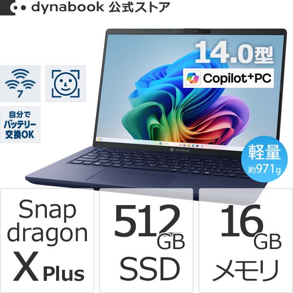 dynabook（ダイナブック） ノートパソコン 新品 W6XDZA5CAM 軽量 14.0